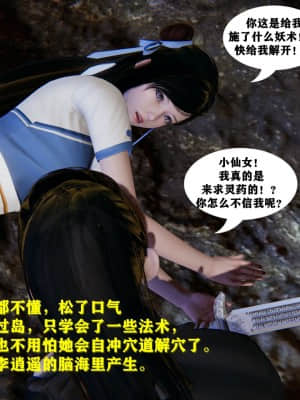 [FK] 仙劍奇俠傳（短篇）1_077