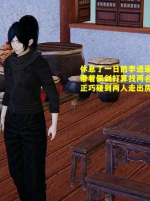 [FK] 仙劍奇俠傳（短篇）1_111