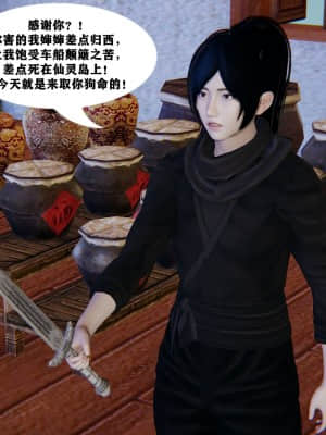 [FK] 仙劍奇俠傳（短篇）1_113
