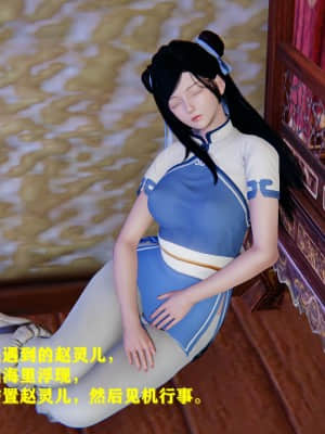 [FK] 仙劍奇俠傳（短篇）1_118