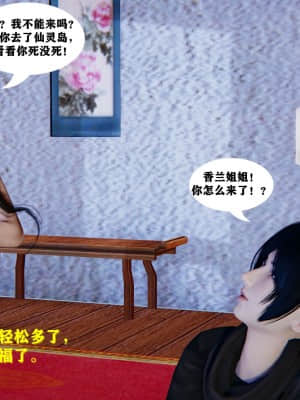 [FK] 仙劍奇俠傳（短篇）1_122