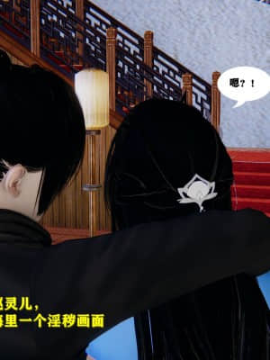 [FK] 仙劍奇俠傳（短篇）1_124