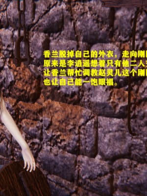 [FK] 仙劍奇俠傳（短篇）1_127