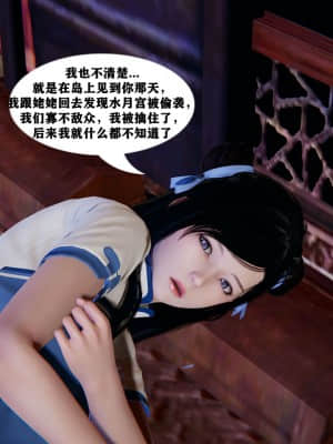 [FK] 仙劍奇俠傳（短篇）1_167