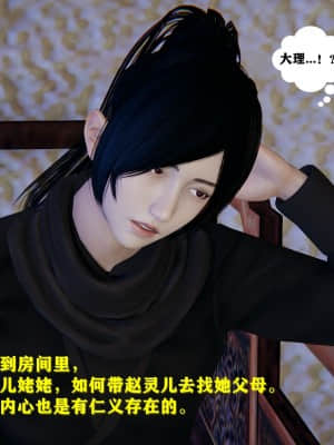[FK] 仙劍奇俠傳（短篇）1_179