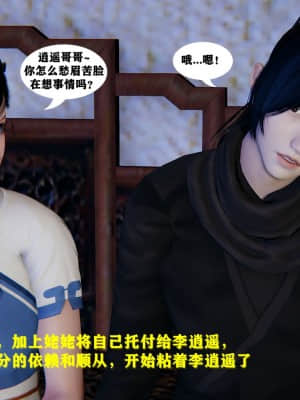 [FK] 仙劍奇俠傳（短篇）1_180