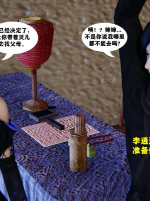 [FK] 仙劍奇俠傳（短篇）1_194