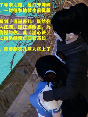 [FK] 仙劍奇俠傳（短篇）1_196