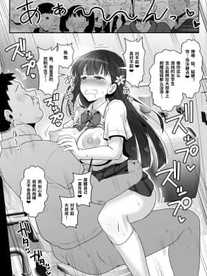 [グレートキャニオン (ディープバレー)] ヒトに発情期がある世界～A world where humans are in estrus～ [DL版]  [风花雪月汉化组]_13