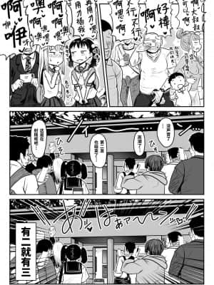 [グレートキャニオン (ディープバレー)] ヒトに発情期がある世界～A world where humans are in estrus～ [DL版]  [风花雪月汉化组]_22