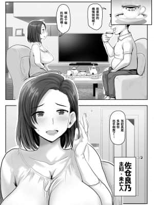 [グレートキャニオン (ディープバレー)] ヒトに発情期がある世界～A world where humans are in estrus～ [DL版]  [风花雪月汉化组]_28