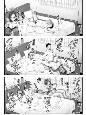 [グレートキャニオン (ディープバレー)] ヒトに発情期がある世界～A world where humans are in estrus～ [DL版]  [风花雪月汉化组]_36