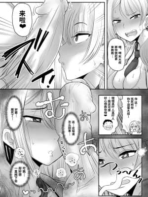[グレートキャニオン (ディープバレー)] ヒトに発情期がある世界～A world where humans are in estrus～ [DL版]  [风花雪月汉化组]_52