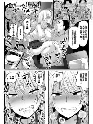 [グレートキャニオン (ディープバレー)] ヒトに発情期がある世界～A world where humans are in estrus～ [DL版]  [风花雪月汉化组]_59