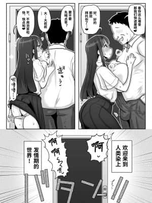 [グレートキャニオン (ディープバレー)] ヒトに発情期がある世界～A world where humans are in estrus～ [DL版]  [风花雪月汉化组]_71