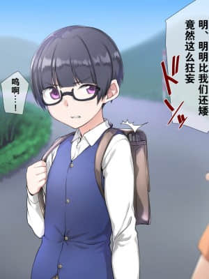 Seichishiki 0 No Boku No Onee-Chan Wa Erogaki-Tachi No Seieki Benjo Itsumo Boku O Mamotte Kureru Daisukina Onee-Chan Ga…_005