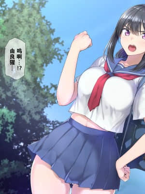 Seichishiki 0 No Boku No Onee-Chan Wa Erogaki-Tachi No Seieki Benjo Itsumo Boku O Mamotte Kureru Daisukina Onee-Chan Ga…_008