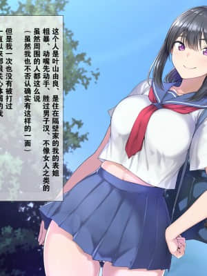 Seichishiki 0 No Boku No Onee-Chan Wa Erogaki-Tachi No Seieki Benjo Itsumo Boku O Mamotte Kureru Daisukina Onee-Chan Ga…_011