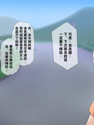 Seichishiki 0 No Boku No Onee-Chan Wa Erogaki-Tachi No Seieki Benjo Itsumo Boku O Mamotte Kureru Daisukina Onee-Chan Ga…_018