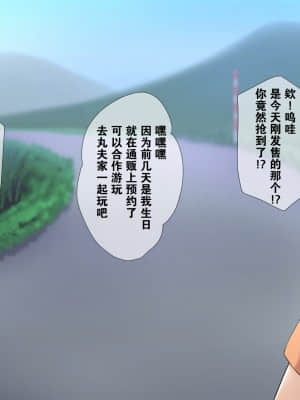 Seichishiki 0 No Boku No Onee-Chan Wa Erogaki-Tachi No Seieki Benjo Itsumo Boku O Mamotte Kureru Daisukina Onee-Chan Ga…_020