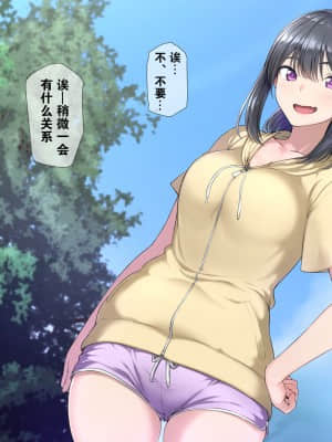 Seichishiki 0 No Boku No Onee-Chan Wa Erogaki-Tachi No Seieki Benjo Itsumo Boku O Mamotte Kureru Daisukina Onee-Chan Ga…_022