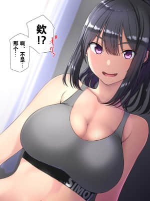 Seichishiki 0 No Boku No Onee-Chan Wa Erogaki-Tachi No Seieki Benjo Itsumo Boku O Mamotte Kureru Daisukina Onee-Chan Ga…_037