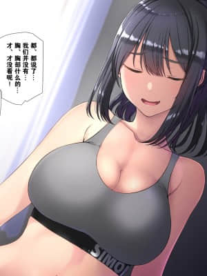 Seichishiki 0 No Boku No Onee-Chan Wa Erogaki-Tachi No Seieki Benjo Itsumo Boku O Mamotte Kureru Daisukina Onee-Chan Ga…_038