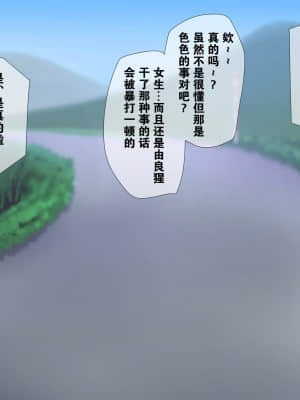 Seichishiki 0 No Boku No Onee-Chan Wa Erogaki-Tachi No Seieki Benjo Itsumo Boku O Mamotte Kureru Daisukina Onee-Chan Ga…_088