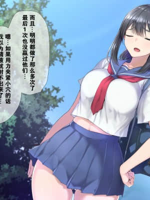 Seichishiki 0 No Boku No Onee-Chan Wa Erogaki-Tachi No Seieki Benjo Itsumo Boku O Mamotte Kureru Daisukina Onee-Chan Ga…_089