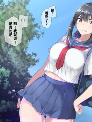 Seichishiki 0 No Boku No Onee-Chan Wa Erogaki-Tachi No Seieki Benjo Itsumo Boku O Mamotte Kureru Daisukina Onee-Chan Ga…_091