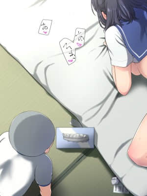 Seichishiki 0 No Boku No Onee-Chan Wa Erogaki-Tachi No Seieki Benjo Itsumo Boku O Mamotte Kureru Daisukina Onee-Chan Ga…_114