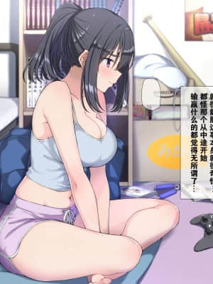 Seichishiki 0 No Boku No Onee-Chan Wa Erogaki-Tachi No Seieki Benjo Itsumo Boku O Mamotte Kureru Daisukina Onee-Chan Ga…_124