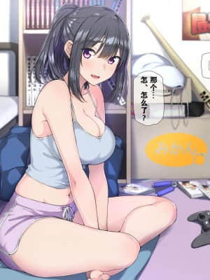 Seichishiki 0 No Boku No Onee-Chan Wa Erogaki-Tachi No Seieki Benjo Itsumo Boku O Mamotte Kureru Daisukina Onee-Chan Ga…_125