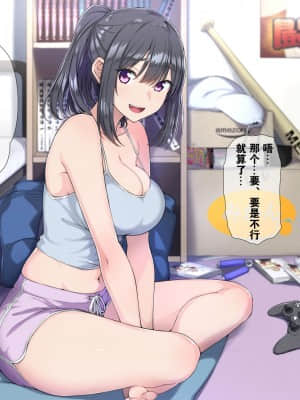 Seichishiki 0 No Boku No Onee-Chan Wa Erogaki-Tachi No Seieki Benjo Itsumo Boku O Mamotte Kureru Daisukina Onee-Chan Ga…_128