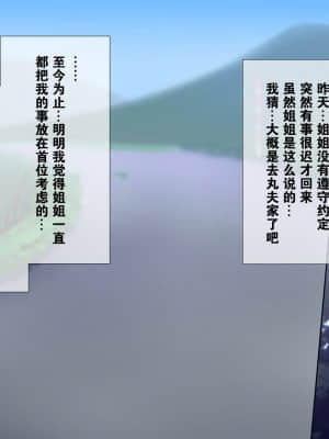 Seichishiki 0 No Boku No Onee-Chan Wa Erogaki-Tachi No Seieki Benjo Itsumo Boku O Mamotte Kureru Daisukina Onee-Chan Ga…_148