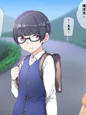 Seichishiki 0 No Boku No Onee-Chan Wa Erogaki-Tachi No Seieki Benjo Itsumo Boku O Mamotte Kureru Daisukina Onee-Chan Ga…_149