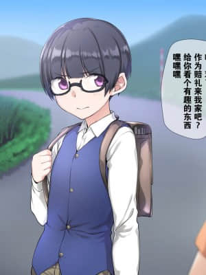 Seichishiki 0 No Boku No Onee-Chan Wa Erogaki-Tachi No Seieki Benjo Itsumo Boku O Mamotte Kureru Daisukina Onee-Chan Ga…_150