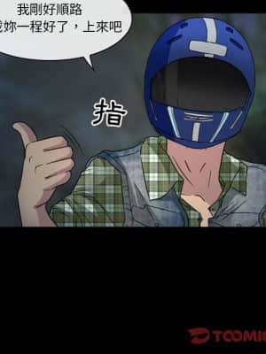 不願勾起的回憶 29-30話_29_32