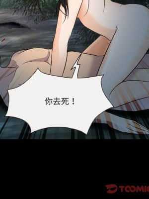 不願勾起的回憶 29-30話_30_21