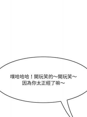 嚐一口就好 42-43話_42_030