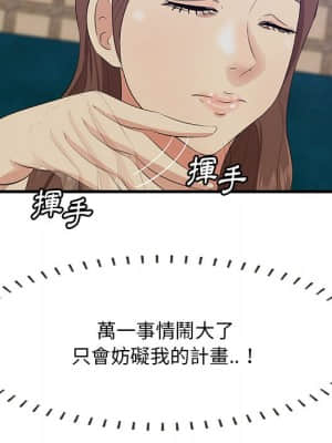 嚐一口就好 42-43話_43_040