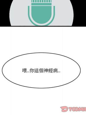 嚐一口就好 42-43話_43_049