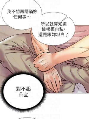 超市的漂亮姐姐 87-88話_87_13