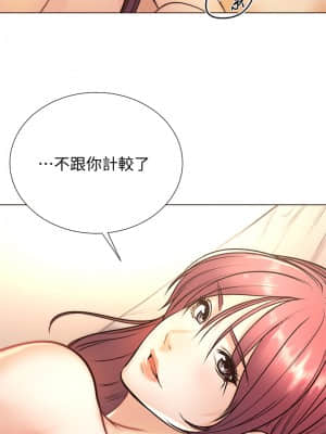 超市的漂亮姐姐 87-88話_88_23
