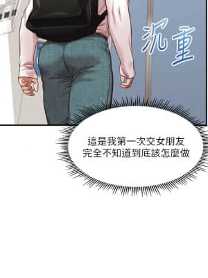 純情的崩壞 26-27話_26_32