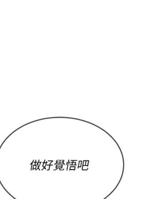 惡女勾勾纏 68-69話_68_000