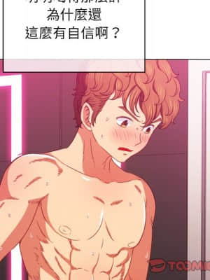 惡女勾勾纏 68-69話_68_011