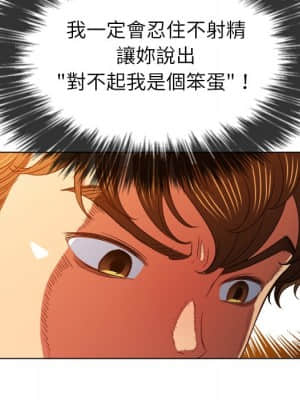 惡女勾勾纏 68-69話_68_014