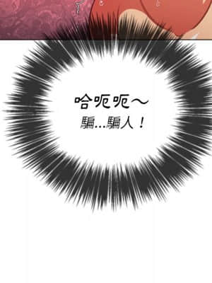 惡女勾勾纏 68-69話_68_034