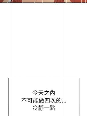 惡女勾勾纏 68-69話_68_048